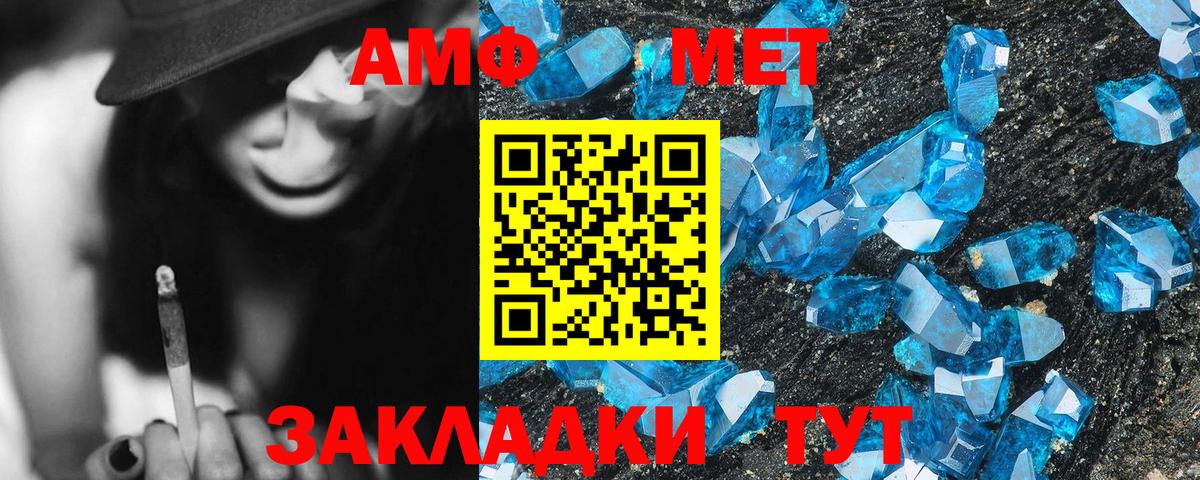 Amphetamine Premium Курчатов