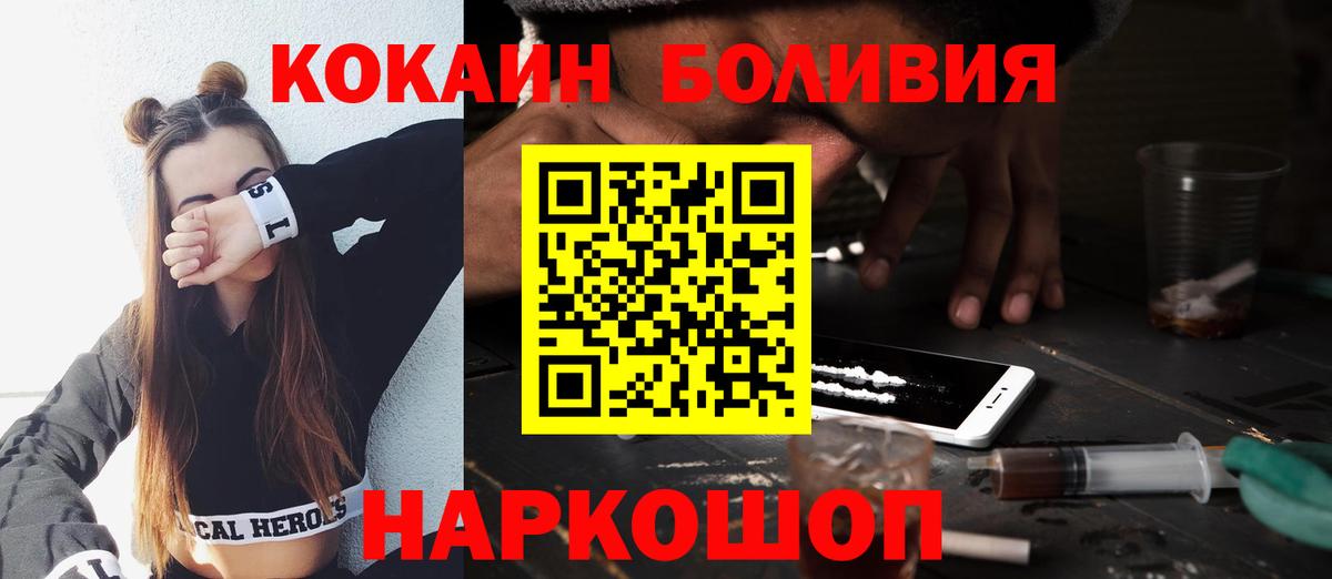 Cocaine 98% Курчатов