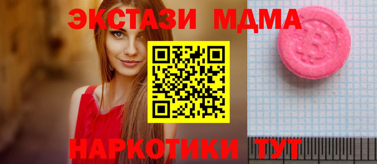 ЭКСТАЗИ 250 мг Курчатов
