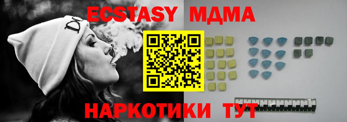 магазин    Экстази круглые  Вход с VPN  Курчатов  Ecstasy VHQ  Экстази 