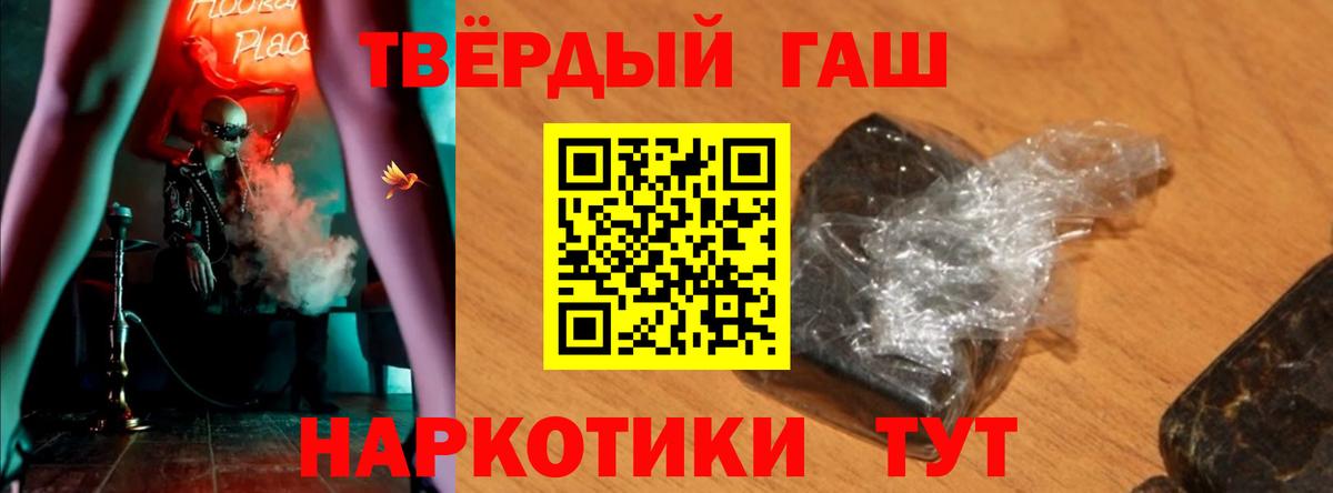 Гашиш убойный Курчатов