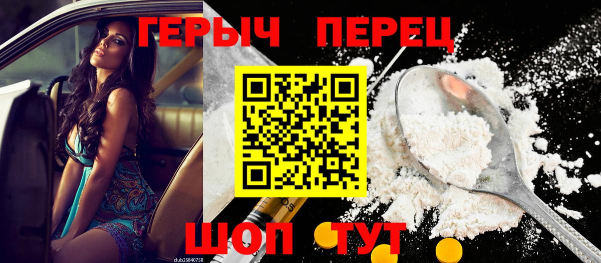 Курчатов  ГЕРОИН Heroin  Вход с VPN 