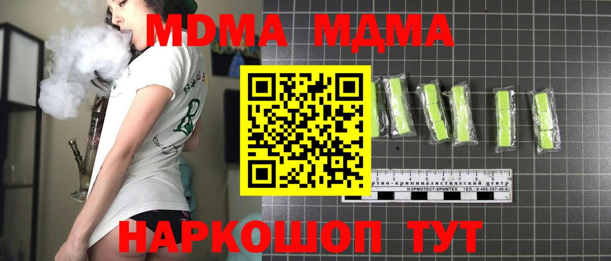 МДМА crystal  МДМА VHQ  MDMA  Вход с VPN  Курчатов 
