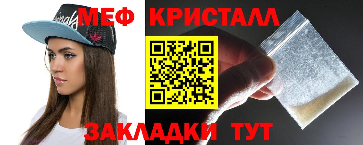 Мефедрон  Вход с VPN  МЯУ-МЯУ кристаллы  Курчатов  Мефедрон VHQ 