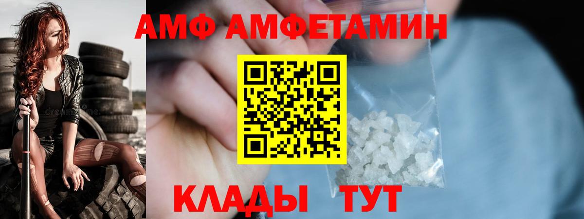 МЕТАМФЕТАМИН Methamphetamine  Вход с VPN  Курчатов 