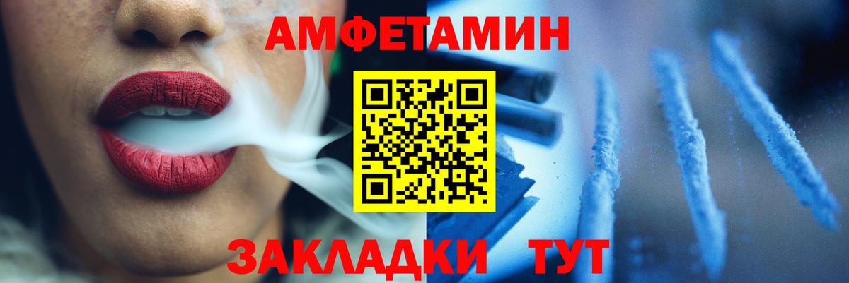 МЕТАМФЕТАМИН пудра Курчатов