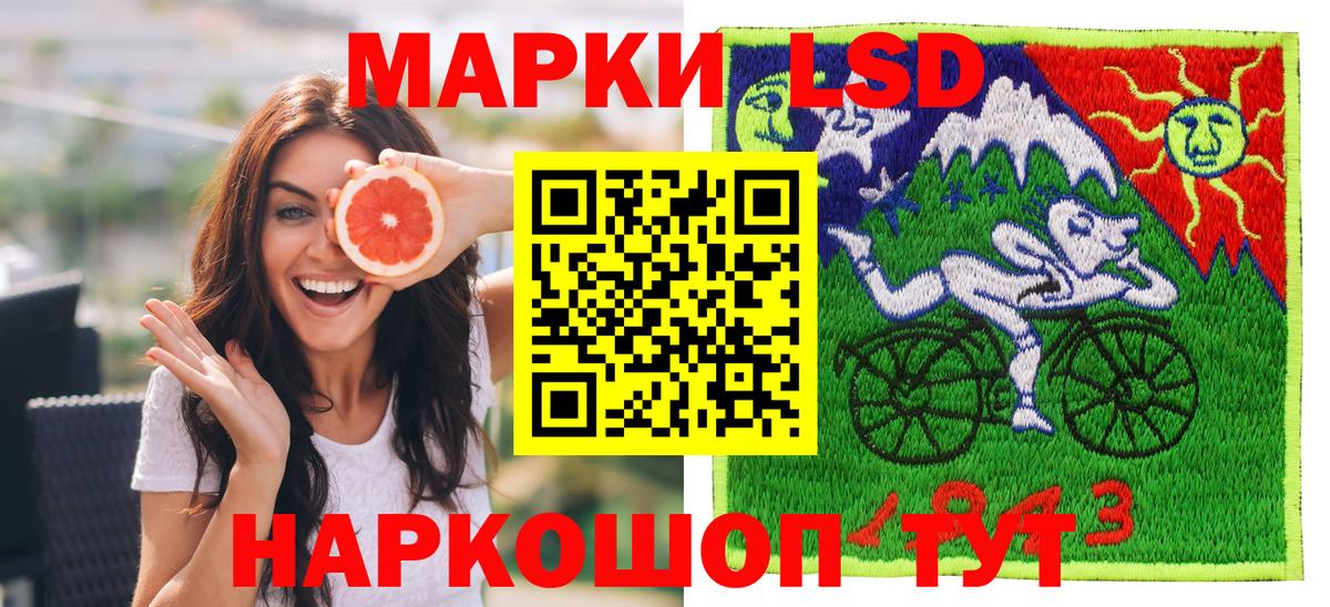 Наркотические марки 1500мкг  Вход с VPN  Курчатов 