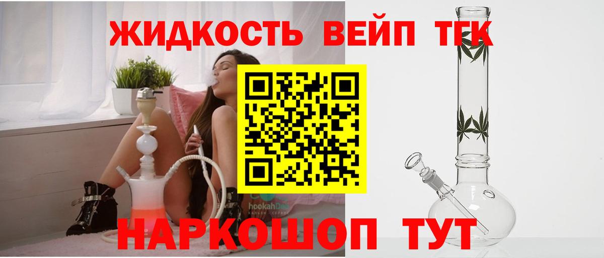 Курчатов  Дистиллят ТГК концентрат  где найти наркотики  Вход с VPN 